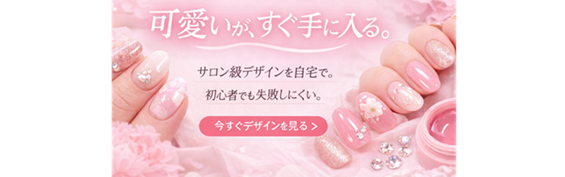 ネイルチップ,Nail