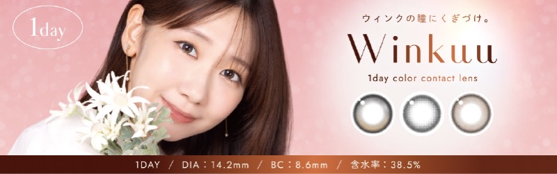 Winkuu.jpg