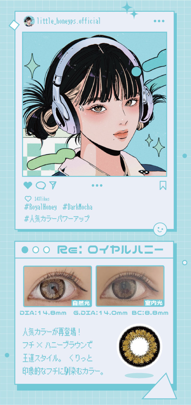 Re:ロイヤルハニー