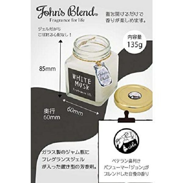 ノルコーポレーション ルームフレグランス Johns Blend フレグランス