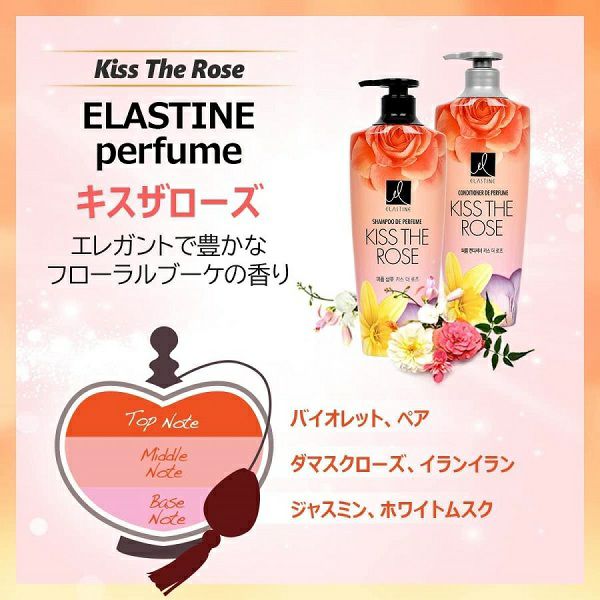 エラスティン ELASTINE 韓国 パフューム シャンプー&コンディショナー | I・VICE